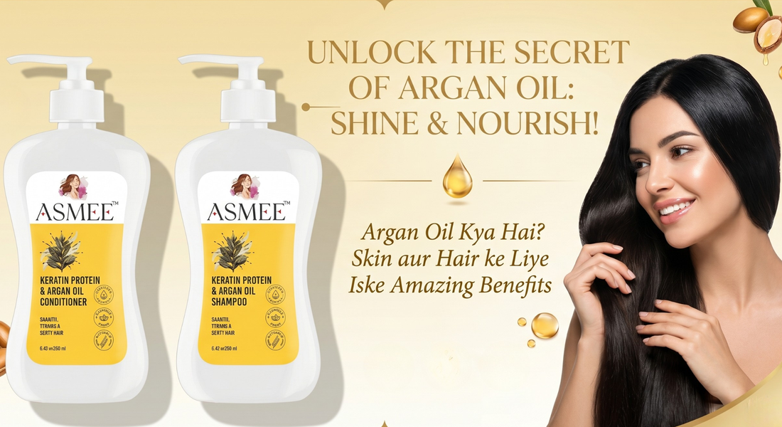 Argan Oil Kya Hai? Skin aur Hair ke Liye Iske Amazing Benefits